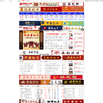 南国红木网