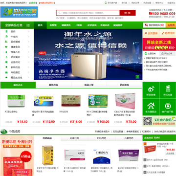 21药店