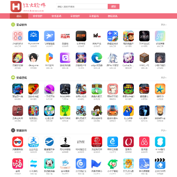 红火软件站
