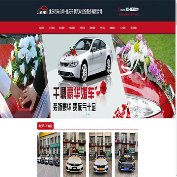 重庆千鼎汽车经纪服务有限公司
