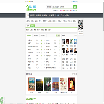 爱音人轻音乐网