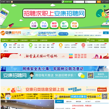 安康都市网