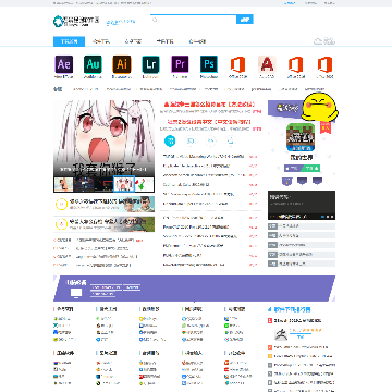 吾爱经验软件园