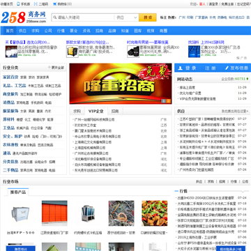 258商务网站