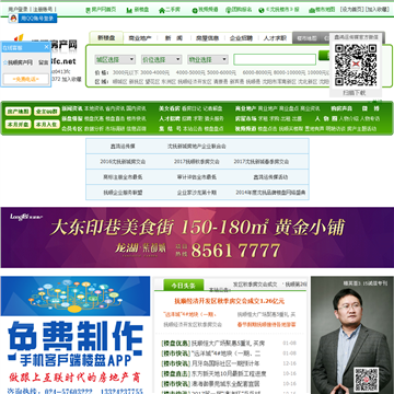 抚顺房产网