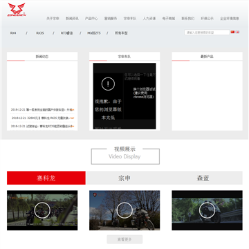 宗申摩托网站