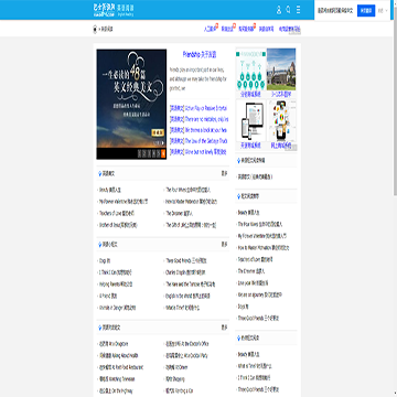 巴士英语网英语阅读