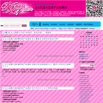 女人我最大
