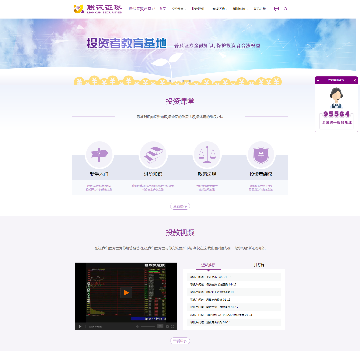 联讯证券