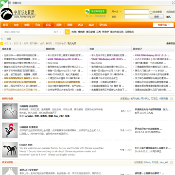 中国马术网站