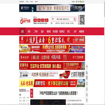 安阳信息网房产