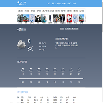 国外天气预报