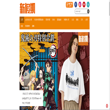 新假期周刊