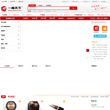 一缆天下