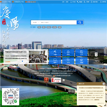 庆阳市人民政府网