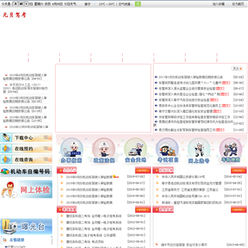 阜宁县公安局交警大队车辆管理所