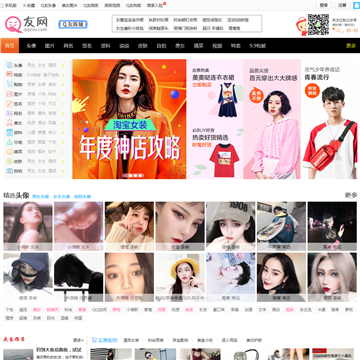 Q友网