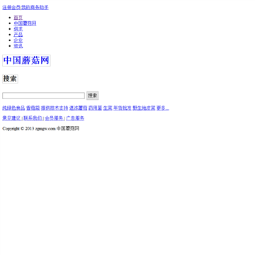 蘑菇搜索
