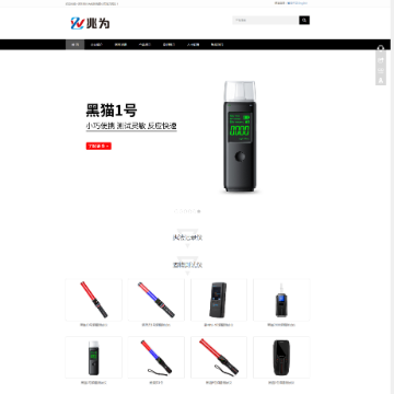 深圳市兆为科技有限公司