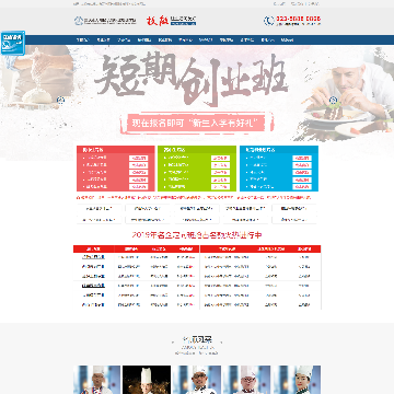 重庆市万州区长城职业培训学校