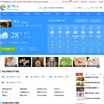淮北天气预报天气网