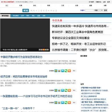 黑龙江新闻网财经频道
