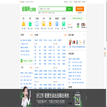 天水赶集网