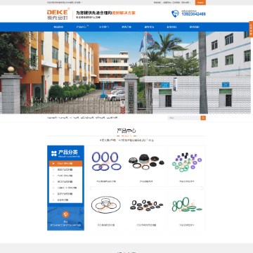 深圳德克密封技术有限公司