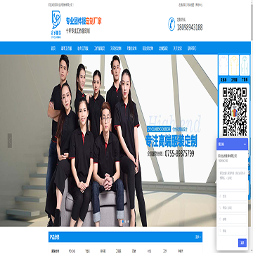 深圳定衣服装有限公司