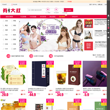 省钱宝