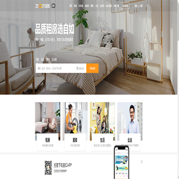 深圳自如网