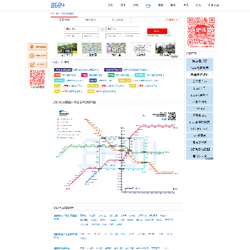 8848成都地铁查询