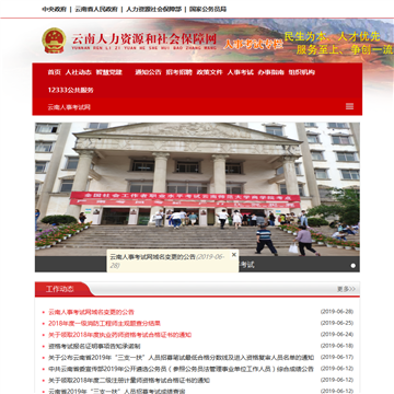 云南省考试中心