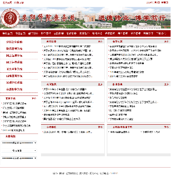 安阳师院教务处