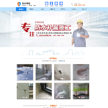 云盾防水
