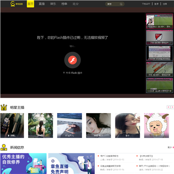 风云直播网站