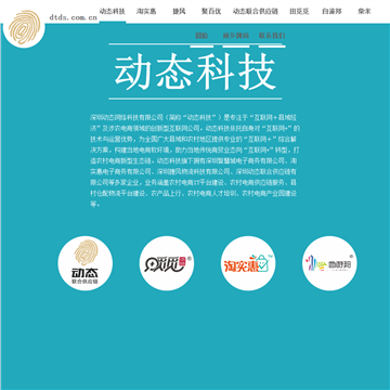 动态科技
