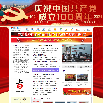 河源网络广播电视台