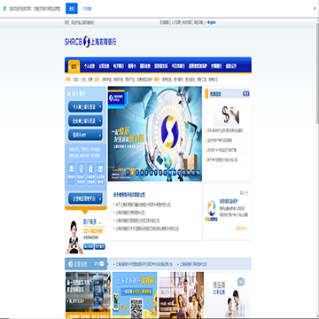 上海农村商业银行股份有限公司