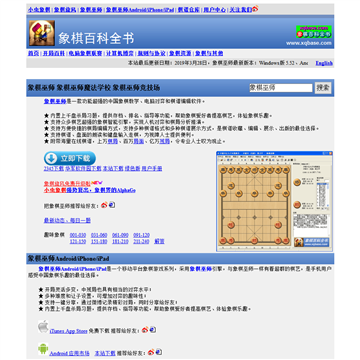 象棋百科全书