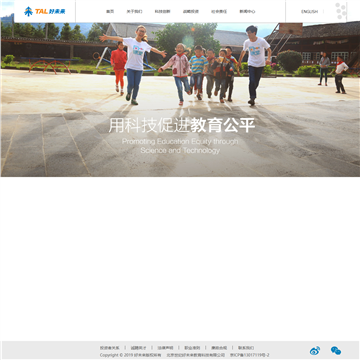好未来