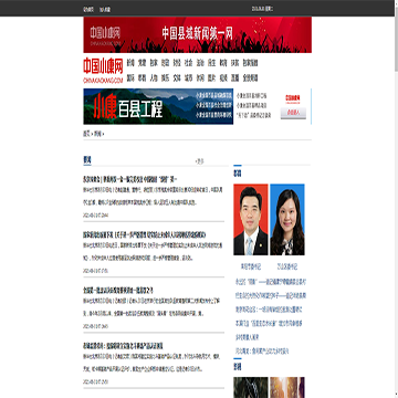 中国小康网新闻中心