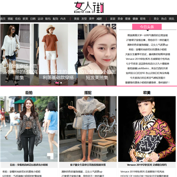 女人街网