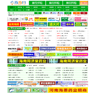 药药网