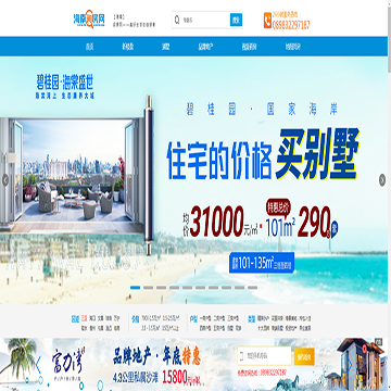 海南询房网