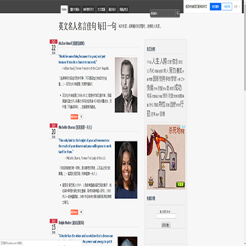 英文名人名言佳句