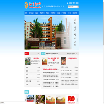 海南海口实验中学