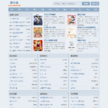 好小说网