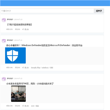 王夫子
