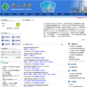 右江医学